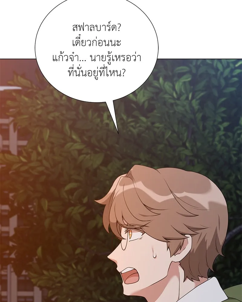 Hunter World’s Gardener คนสวนโลกฮันเตอร์ ตอนที่ 54 หน้า 106