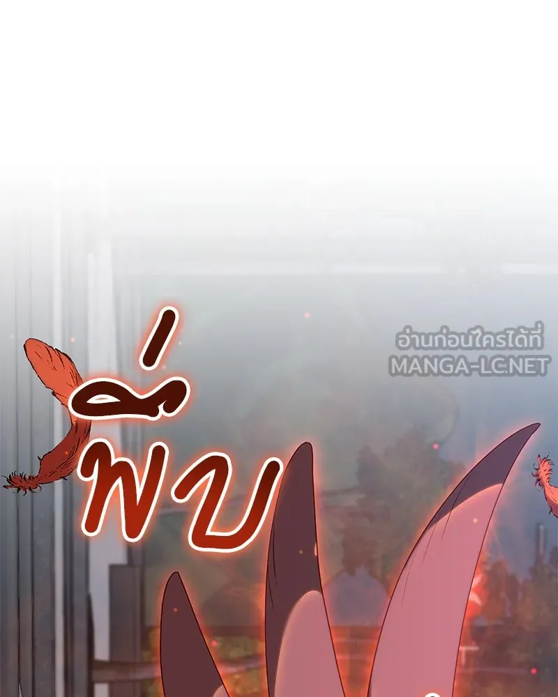 Hunter World’s Gardener คนสวนโลกฮันเตอร์ ตอนที่ 54 หน้า 108