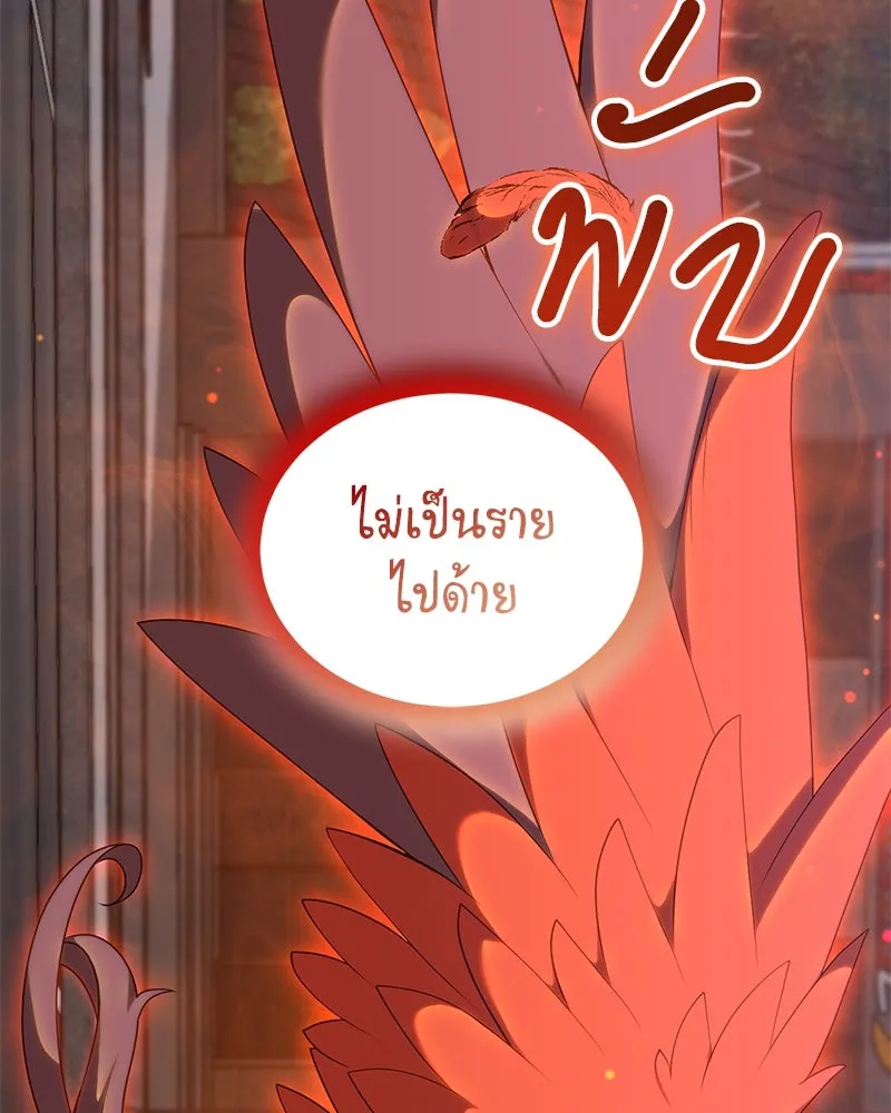 Hunter World’s Gardener คนสวนโลกฮันเตอร์ ตอนที่ 54 หน้า 109
