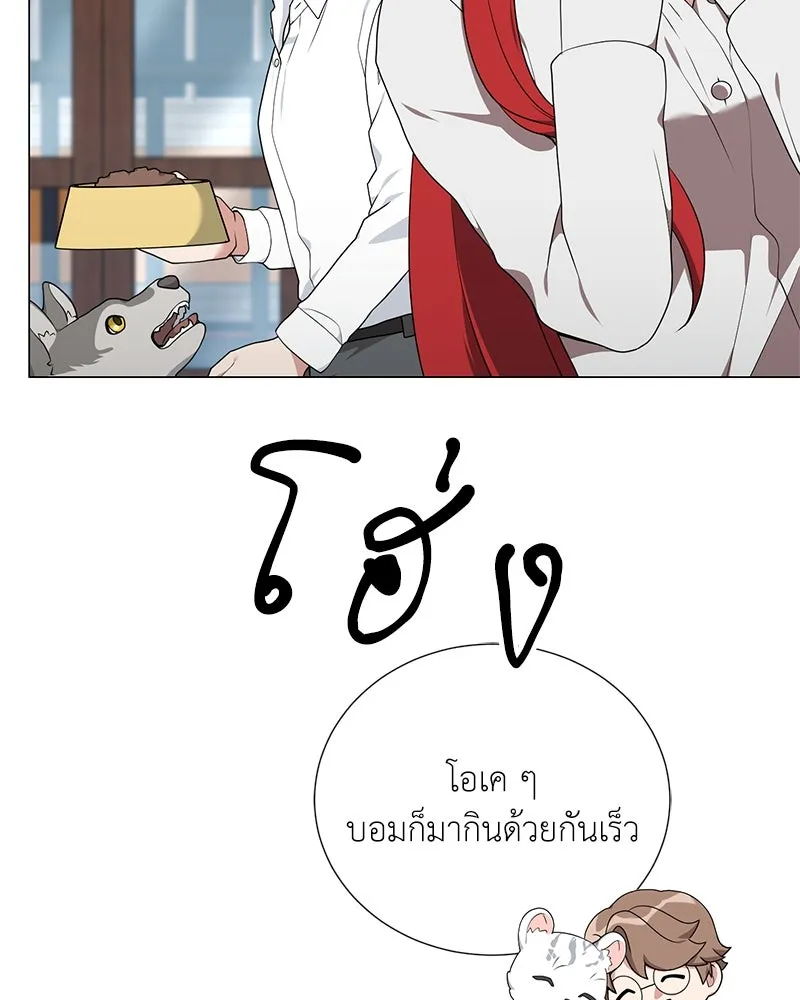 Hunter World’s Gardener คนสวนโลกฮันเตอร์ ตอนที่ 54 หน้า 11