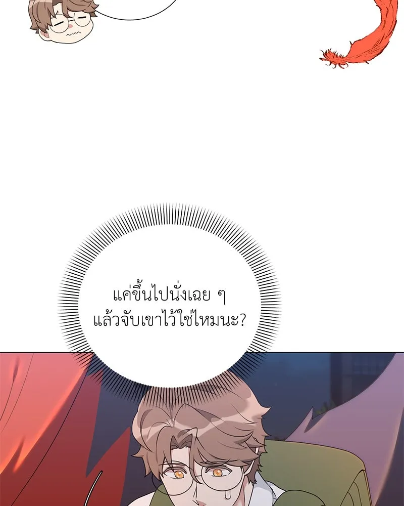 Hunter World’s Gardener คนสวนโลกฮันเตอร์ ตอนที่ 54 หน้า 112