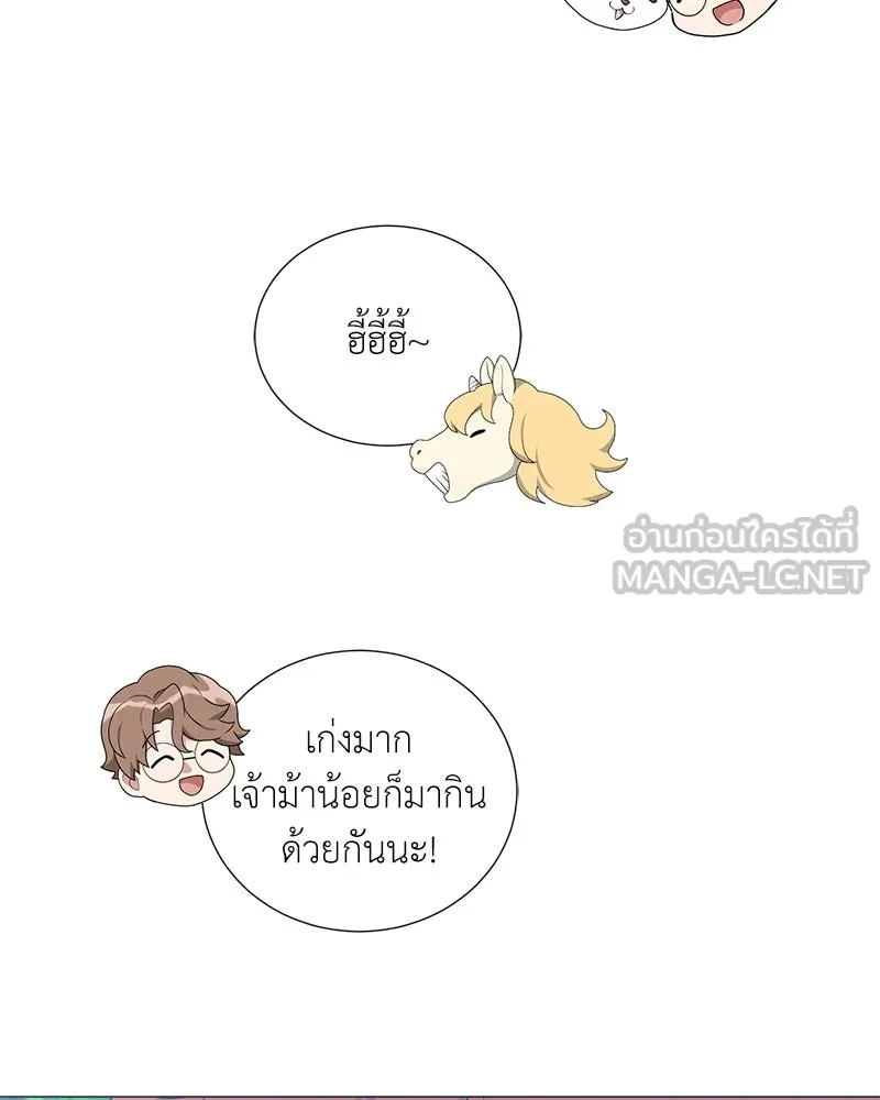 Hunter World’s Gardener คนสวนโลกฮันเตอร์ ตอนที่ 54 หน้า 12