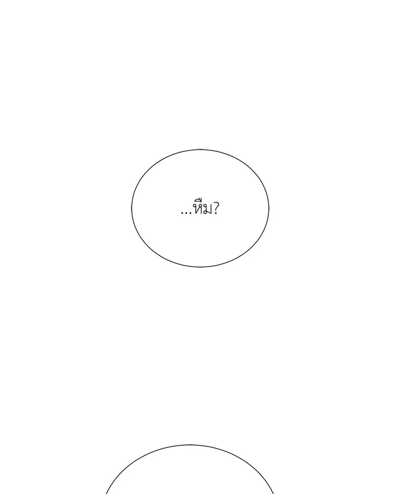 Hunter World’s Gardener คนสวนโลกฮันเตอร์ ตอนที่ 54 หน้า 122