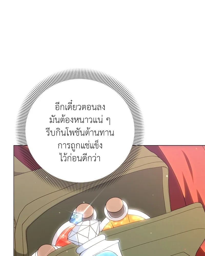 Hunter World’s Gardener คนสวนโลกฮันเตอร์ ตอนที่ 54 หน้า 125