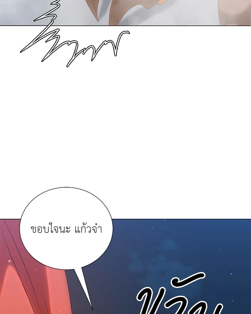 Hunter World’s Gardener คนสวนโลกฮันเตอร์ ตอนที่ 54 หน้า 128