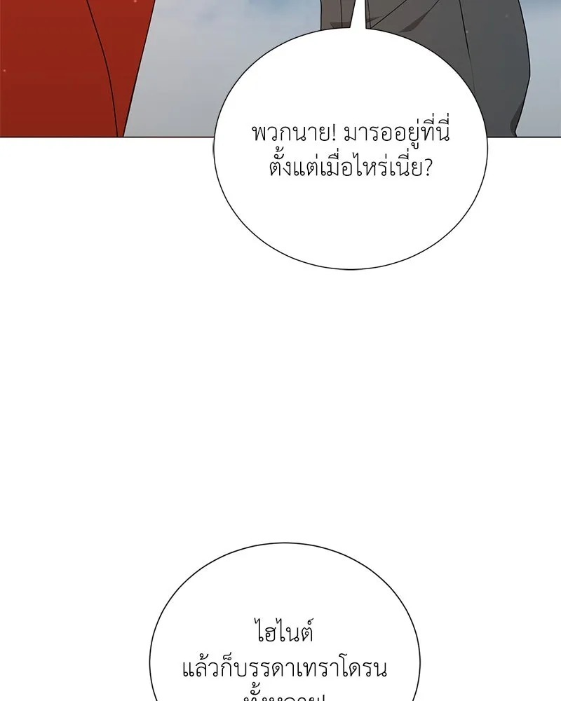 Hunter World’s Gardener คนสวนโลกฮันเตอร์ ตอนที่ 54 หน้า 130