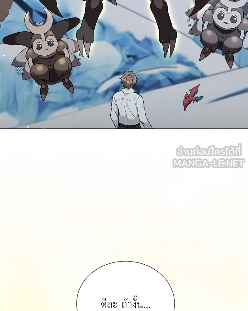 Hunter World’s Gardener คนสวนโลกฮันเตอร์ ตอนที่ 54 หน้า 132