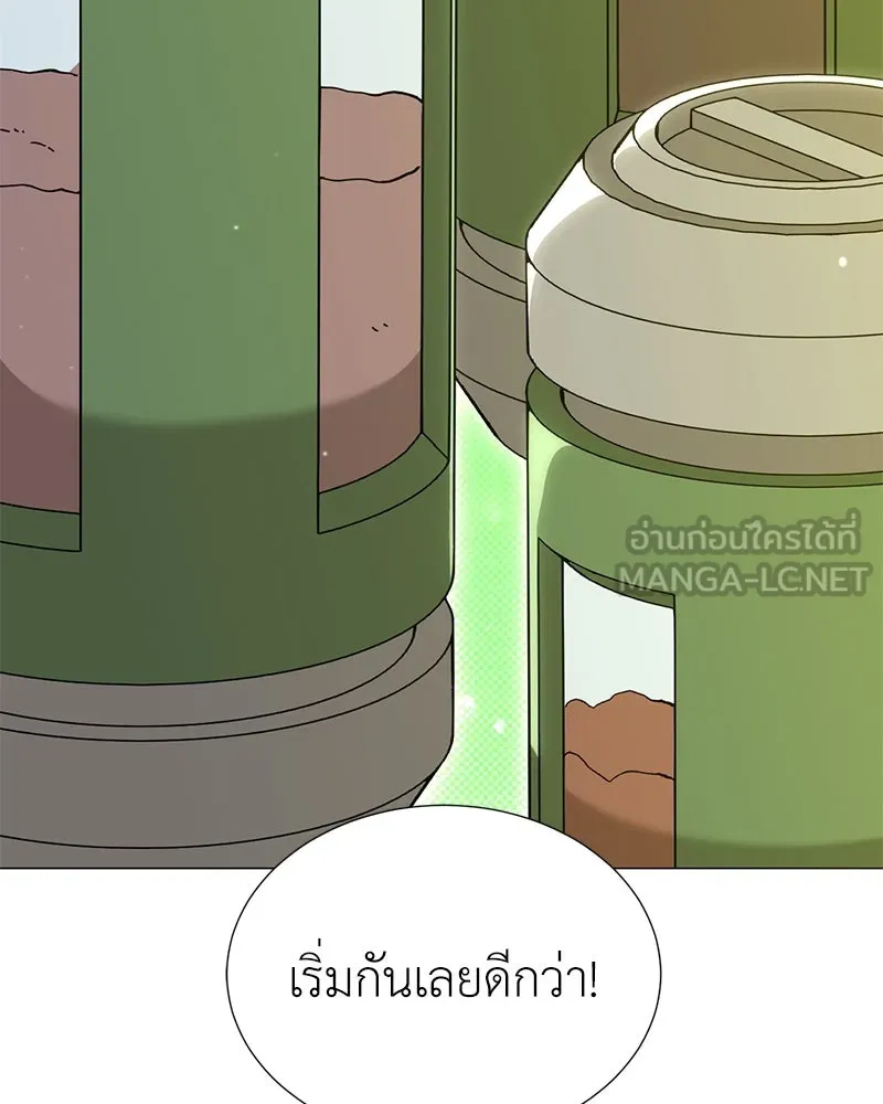 Hunter World’s Gardener คนสวนโลกฮันเตอร์ ตอนที่ 54 หน้า 135