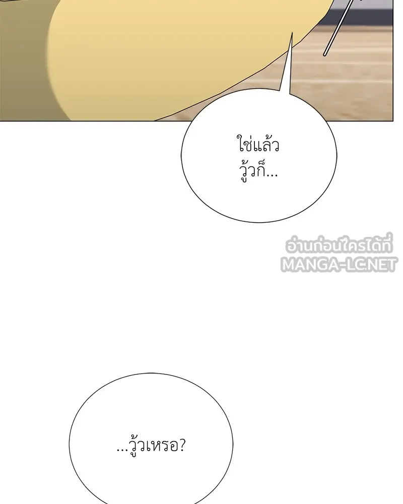 Hunter World’s Gardener คนสวนโลกฮันเตอร์ ตอนที่ 54 หน้า 15
