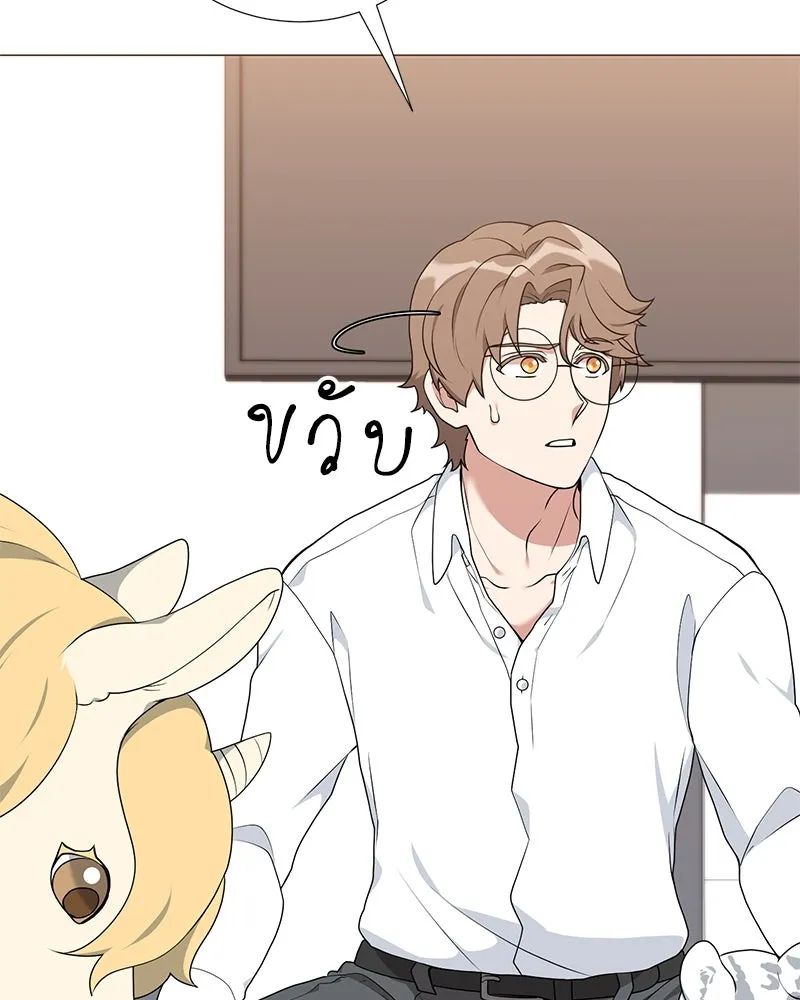 Hunter World’s Gardener คนสวนโลกฮันเตอร์ ตอนที่ 54 หน้า 16