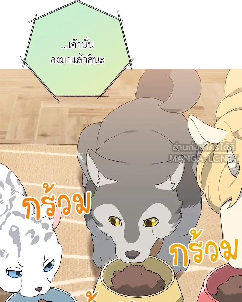 Hunter World’s Gardener คนสวนโลกฮันเตอร์ ตอนที่ 54 หน้า 18