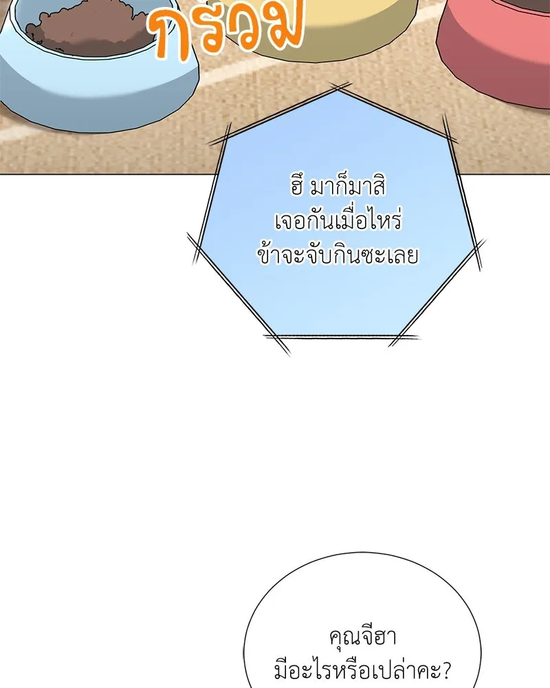 Hunter World’s Gardener คนสวนโลกฮันเตอร์ ตอนที่ 54 หน้า 19