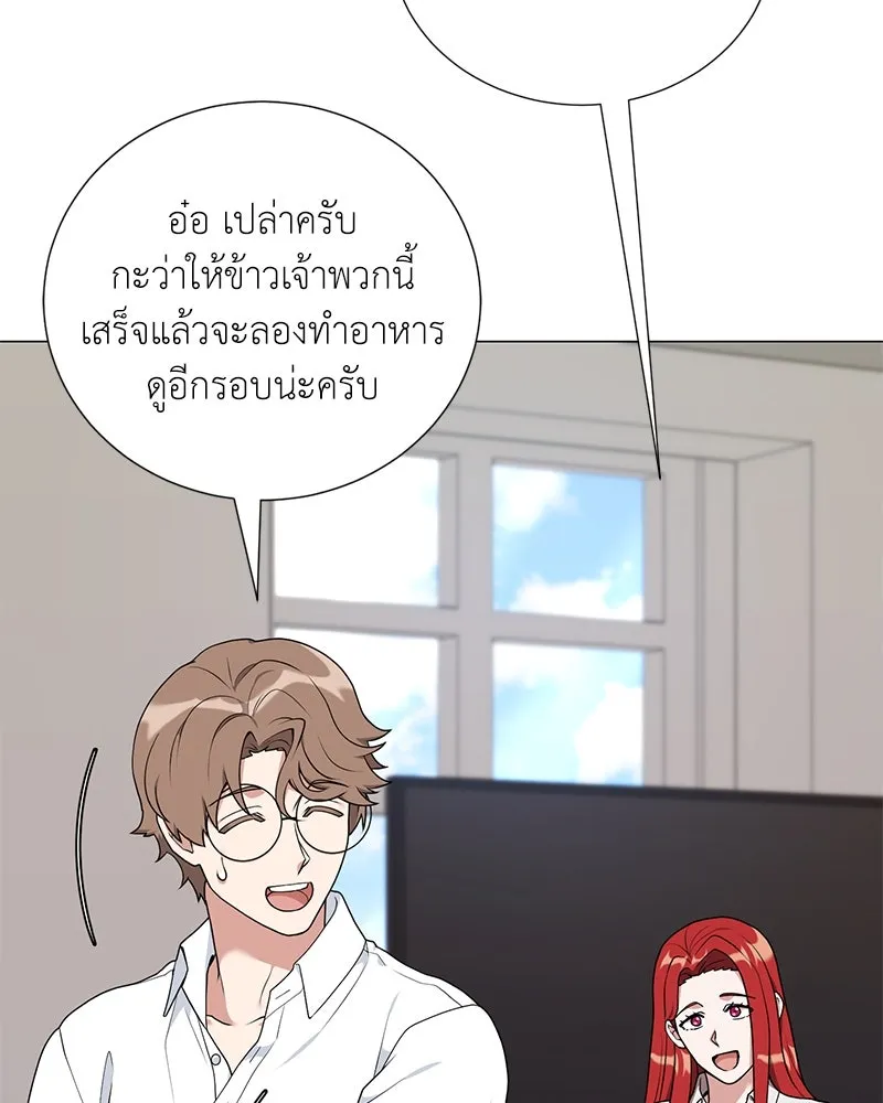 Hunter World’s Gardener คนสวนโลกฮันเตอร์ ตอนที่ 54 หน้า 20