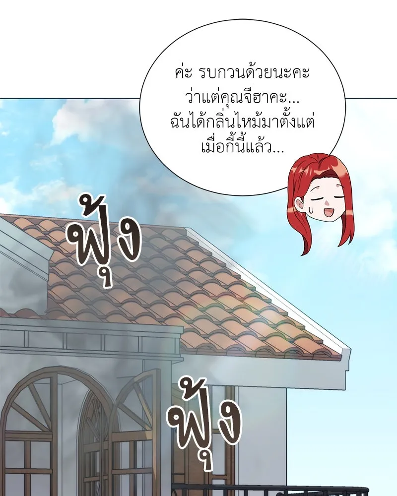 Hunter World’s Gardener คนสวนโลกฮันเตอร์ ตอนที่ 54 หน้า 23