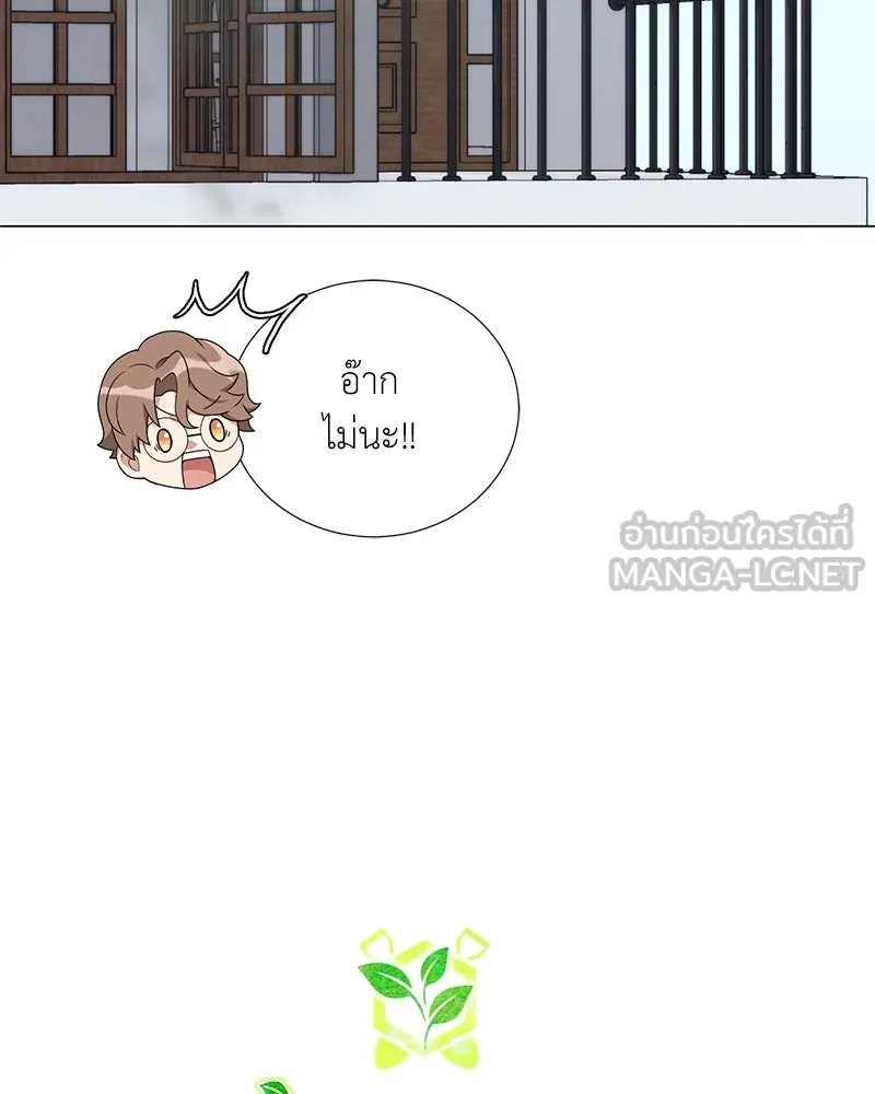 Hunter World’s Gardener คนสวนโลกฮันเตอร์ ตอนที่ 54 หน้า 24