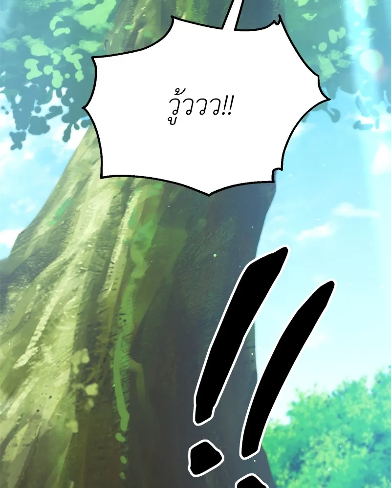 Hunter World’s Gardener คนสวนโลกฮันเตอร์ ตอนที่ 54 หน้า 31