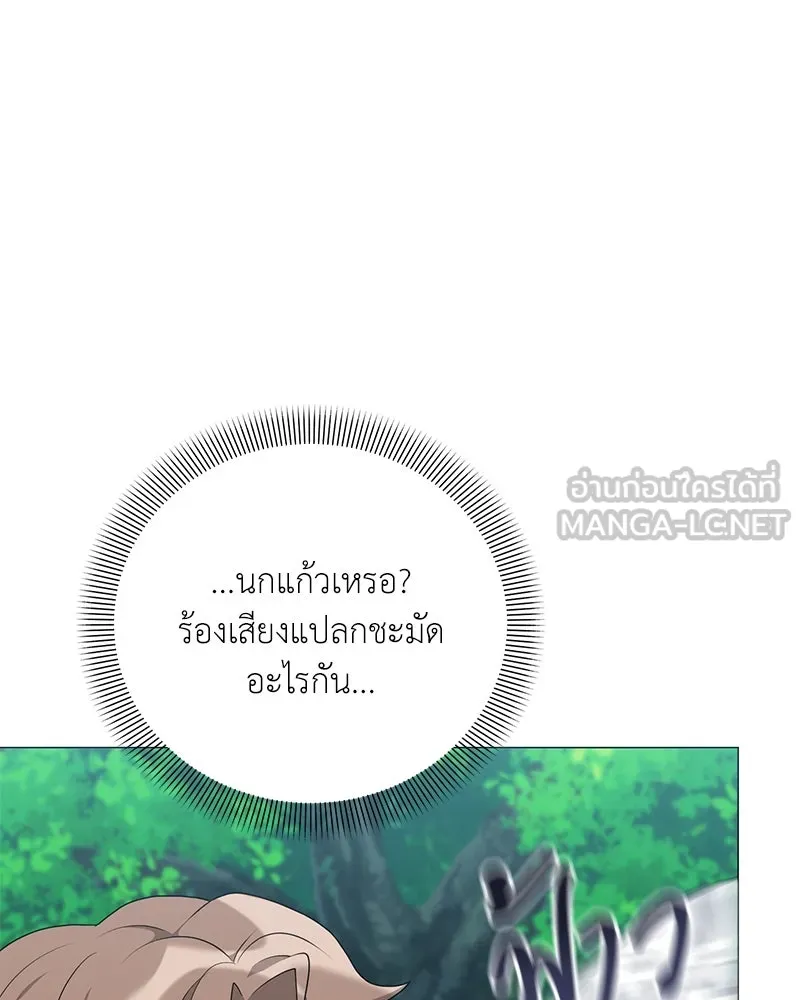 Hunter World’s Gardener คนสวนโลกฮันเตอร์ ตอนที่ 54 หน้า 33