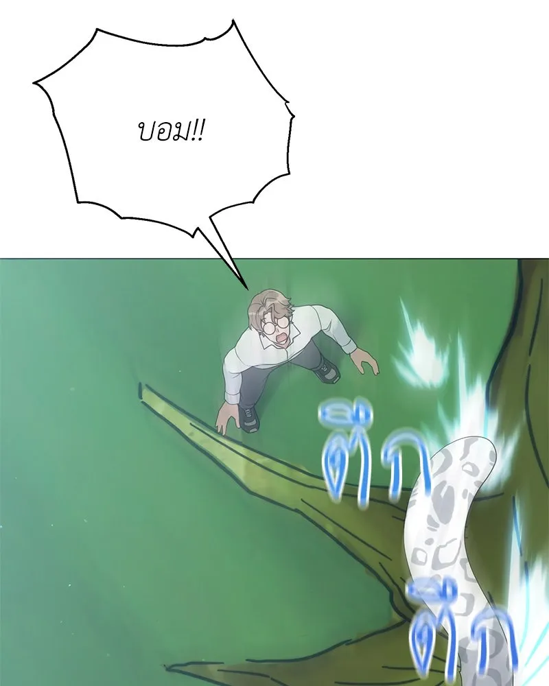 Hunter World’s Gardener คนสวนโลกฮันเตอร์ ตอนที่ 54 หน้า 35