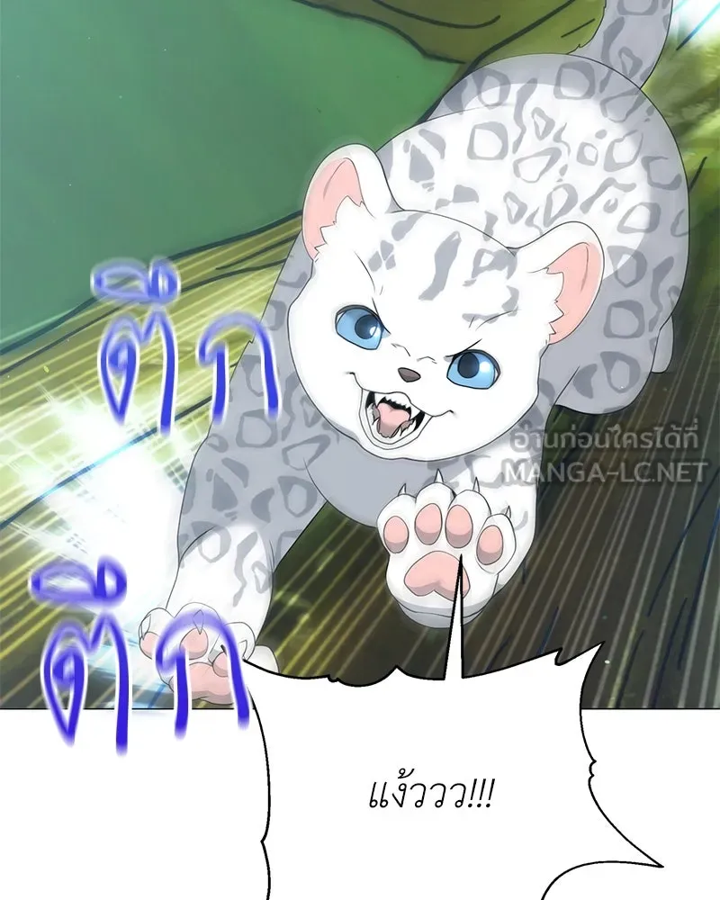 Hunter World’s Gardener คนสวนโลกฮันเตอร์ ตอนที่ 54 หน้า 36