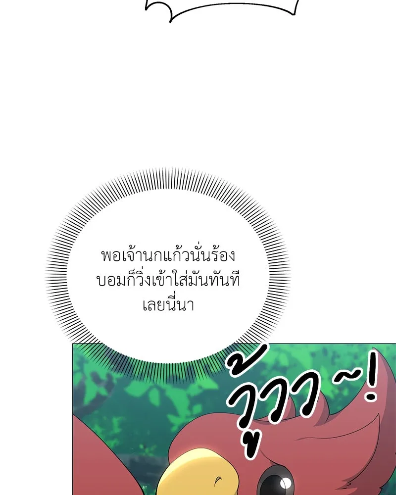 Hunter World’s Gardener คนสวนโลกฮันเตอร์ ตอนที่ 54 หน้า 37