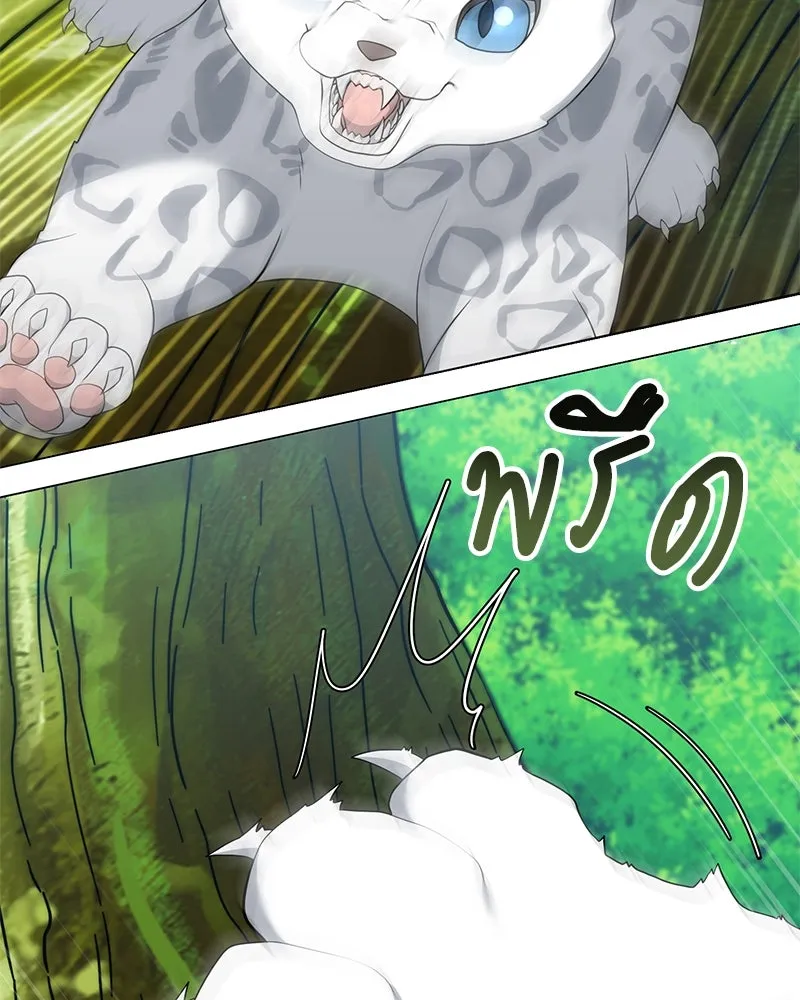 Hunter World’s Gardener คนสวนโลกฮันเตอร์ ตอนที่ 54 หน้า 40