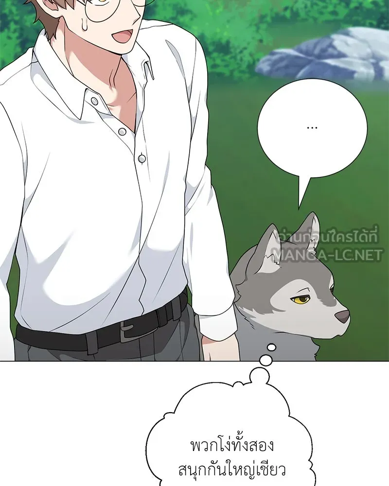 Hunter World’s Gardener คนสวนโลกฮันเตอร์ ตอนที่ 54 หน้า 45