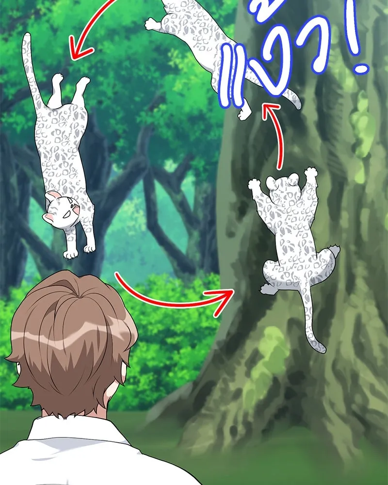 Hunter World’s Gardener คนสวนโลกฮันเตอร์ ตอนที่ 54 หน้า 47