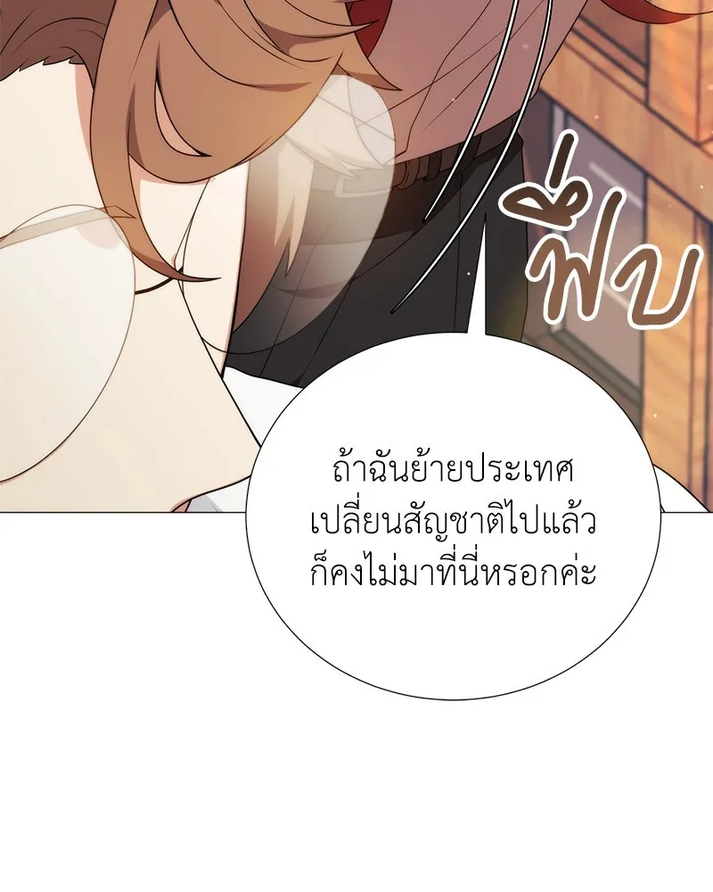 Hunter World’s Gardener คนสวนโลกฮันเตอร์ ตอนที่ 54 หน้า 5