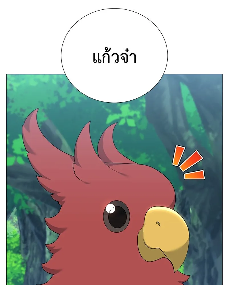 Hunter World’s Gardener คนสวนโลกฮันเตอร์ ตอนที่ 54 หน้า 50