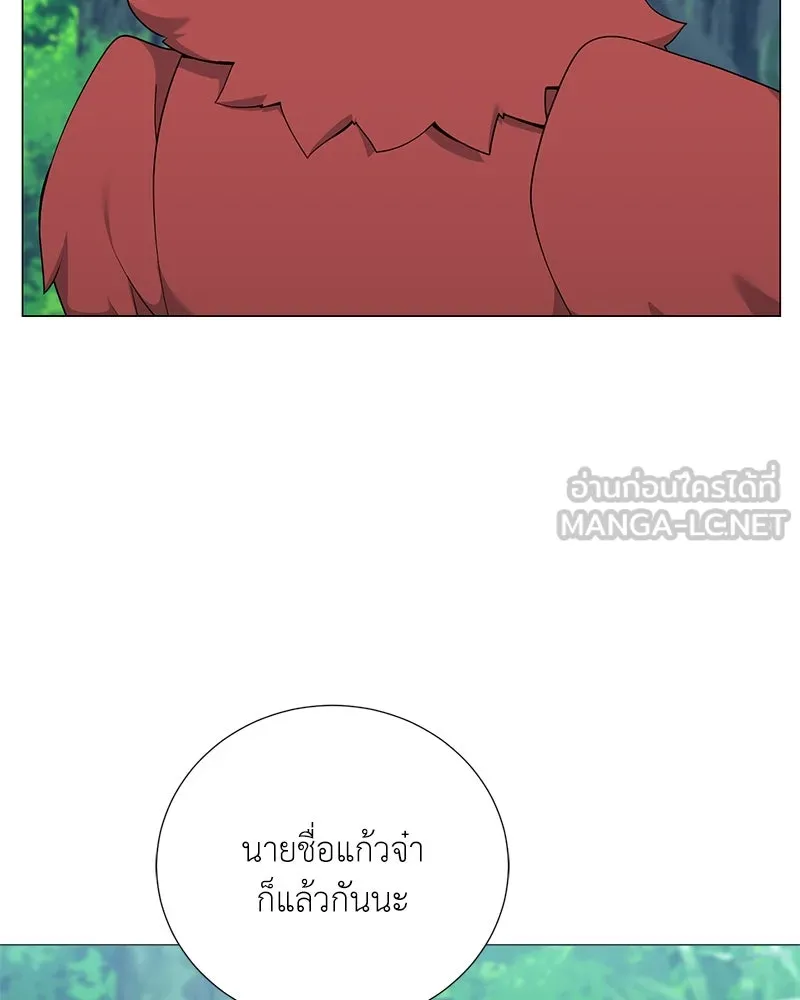 Hunter World’s Gardener คนสวนโลกฮันเตอร์ ตอนที่ 54 หน้า 51