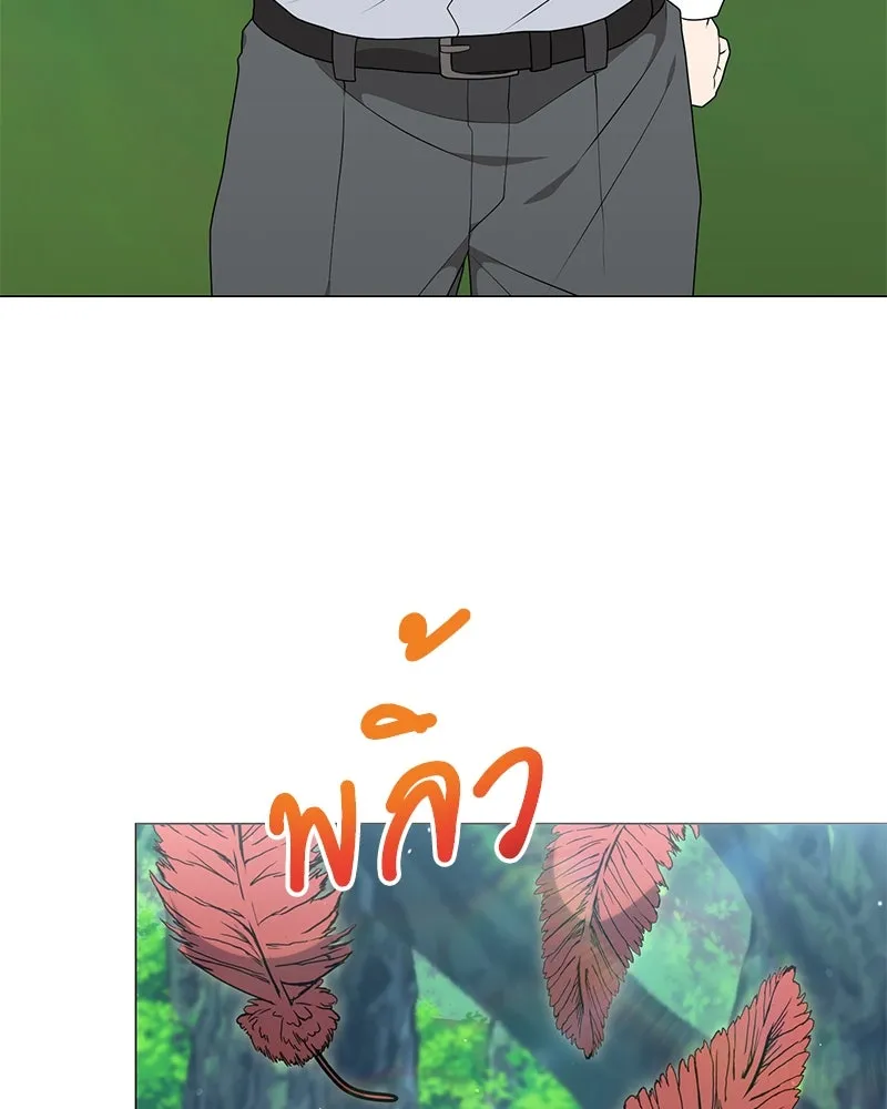 Hunter World’s Gardener คนสวนโลกฮันเตอร์ ตอนที่ 54 หน้า 53