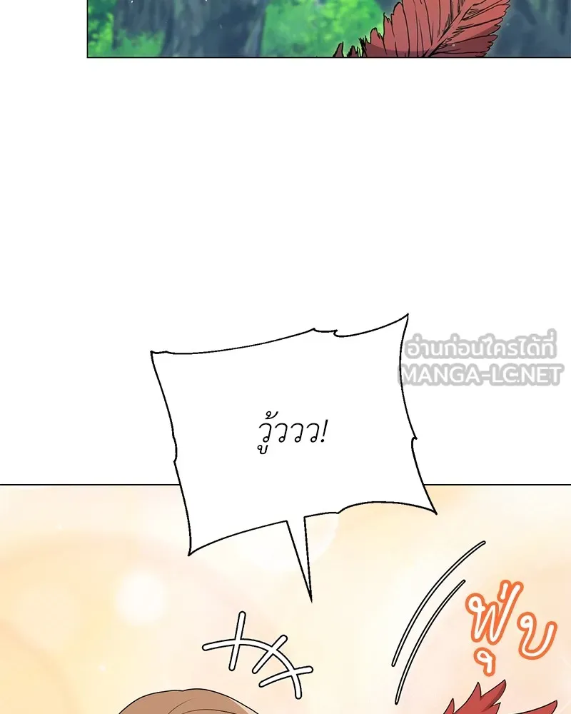 Hunter World’s Gardener คนสวนโลกฮันเตอร์ ตอนที่ 54 หน้า 54