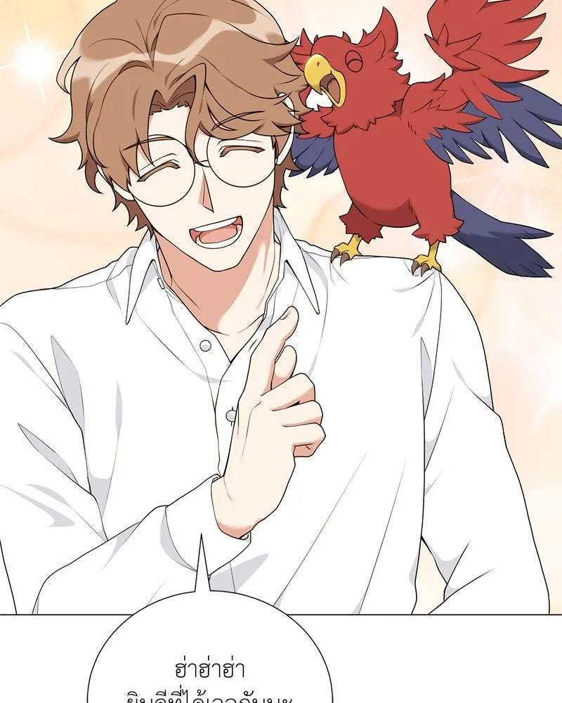 Hunter World’s Gardener คนสวนโลกฮันเตอร์ ตอนที่ 54 หน้า 55