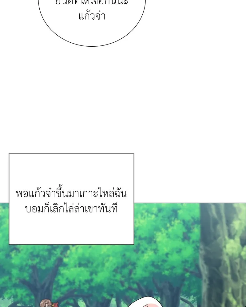 Hunter World’s Gardener คนสวนโลกฮันเตอร์ ตอนที่ 54 หน้า 56