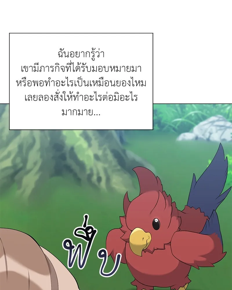 Hunter World’s Gardener คนสวนโลกฮันเตอร์ ตอนที่ 54 หน้า 58