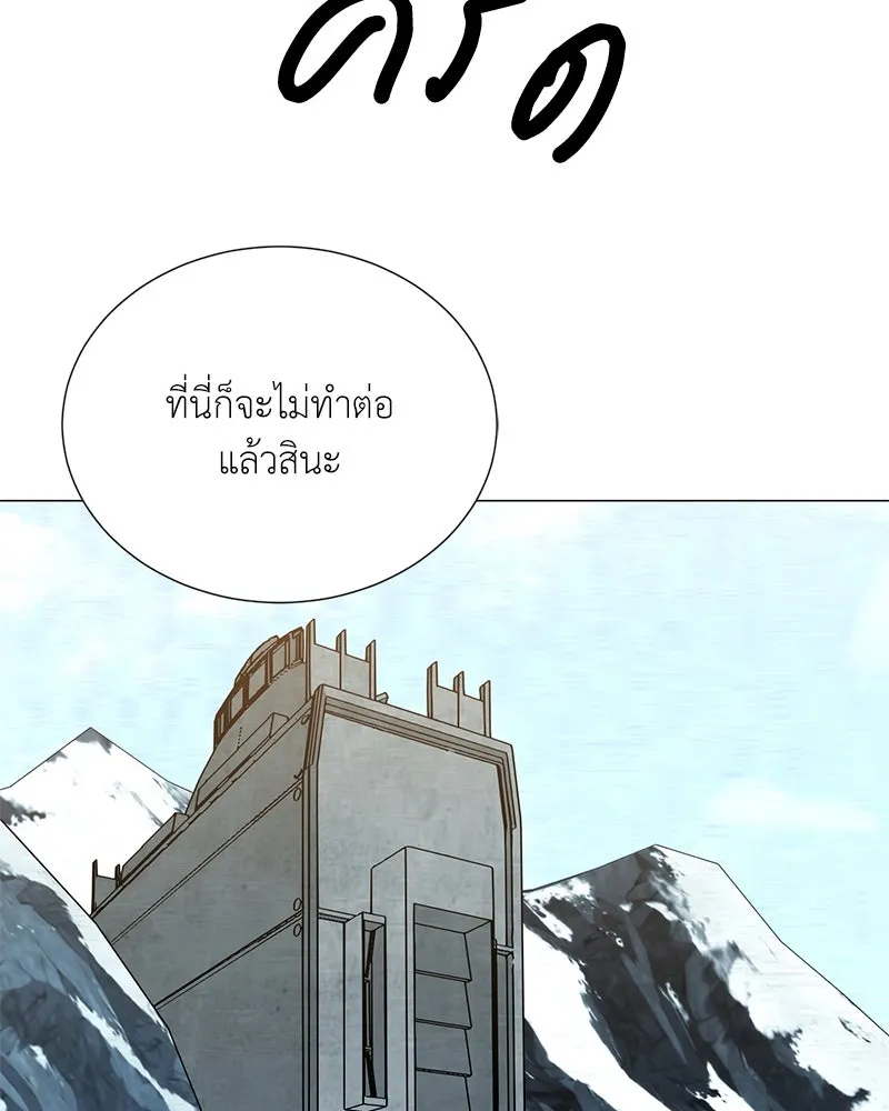Hunter World’s Gardener คนสวนโลกฮันเตอร์ ตอนที่ 54 หน้า 77