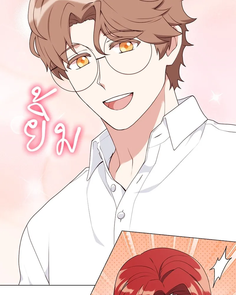 Hunter World’s Gardener คนสวนโลกฮันเตอร์ ตอนที่ 54 หน้า 8