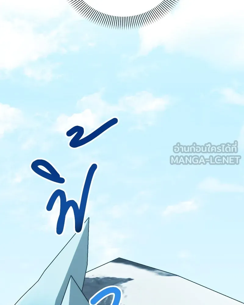 Hunter World’s Gardener คนสวนโลกฮันเตอร์ ตอนที่ 54 หน้า 81