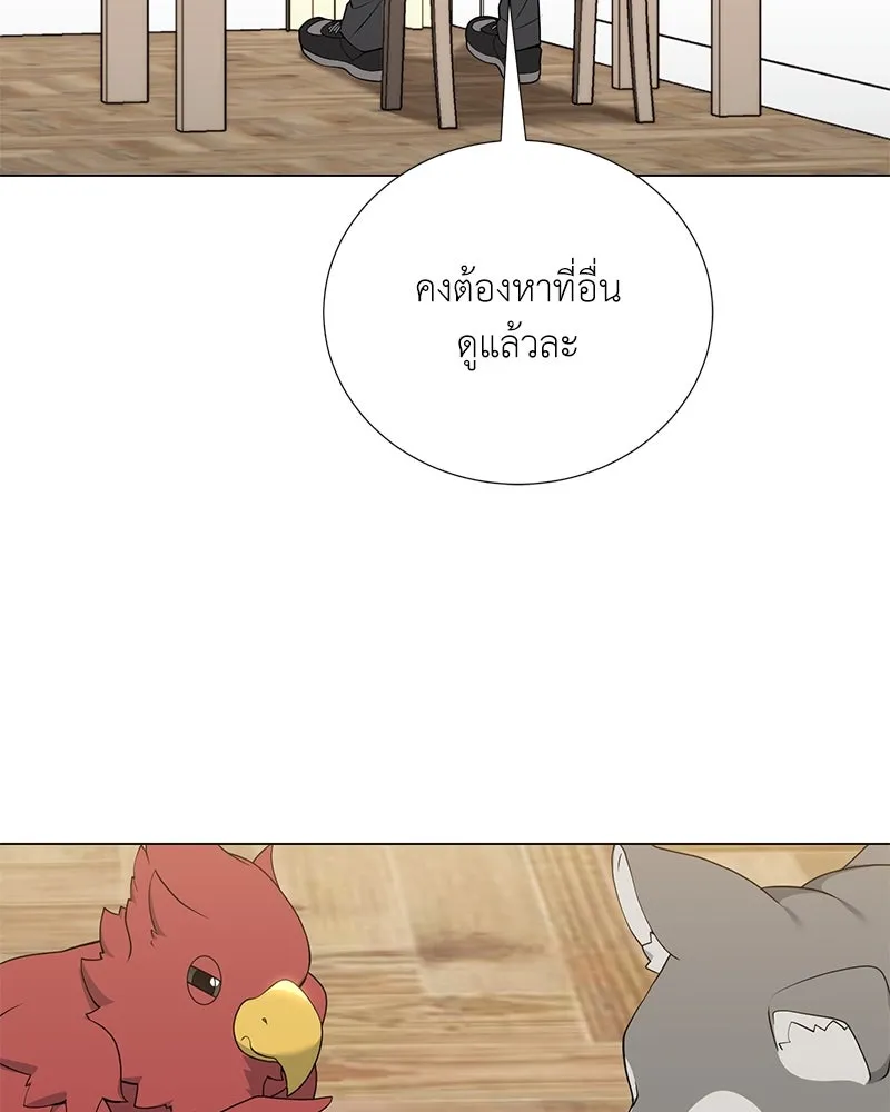 Hunter World’s Gardener คนสวนโลกฮันเตอร์ ตอนที่ 54 หน้า 85