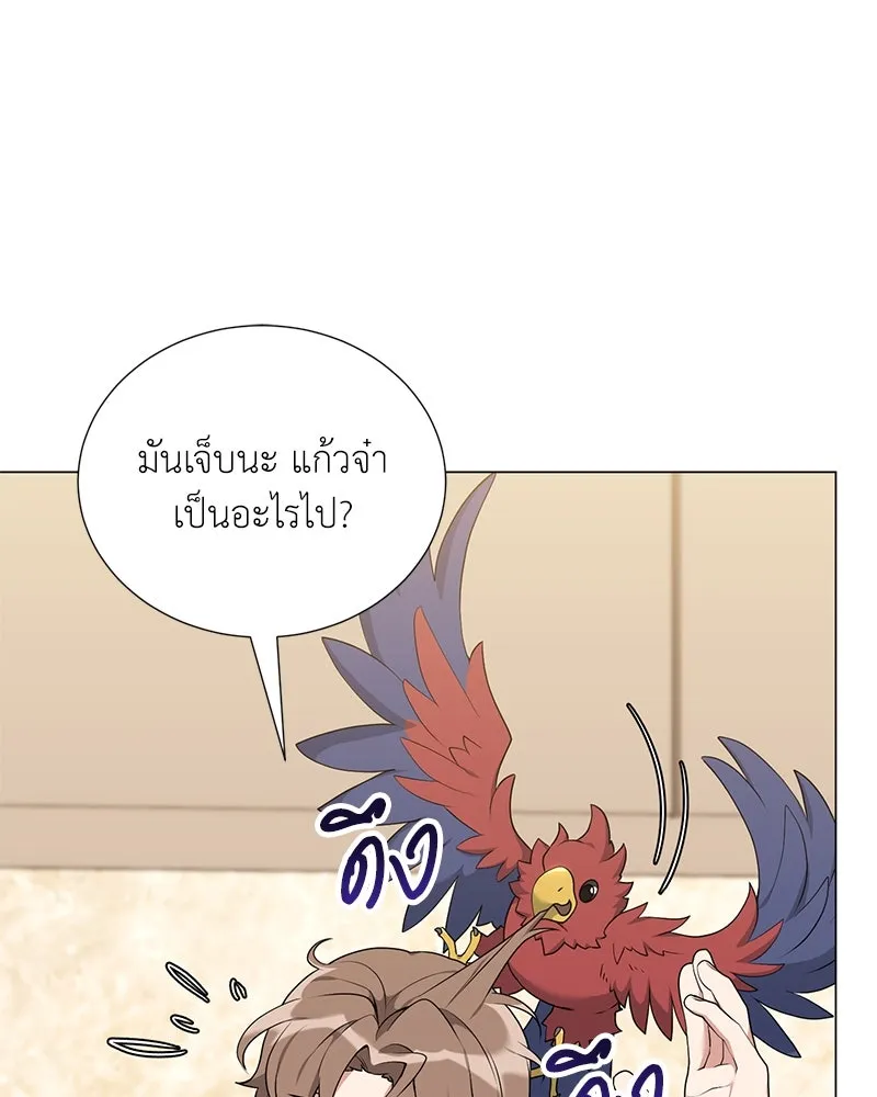 Hunter World’s Gardener คนสวนโลกฮันเตอร์ ตอนที่ 54 หน้า 89