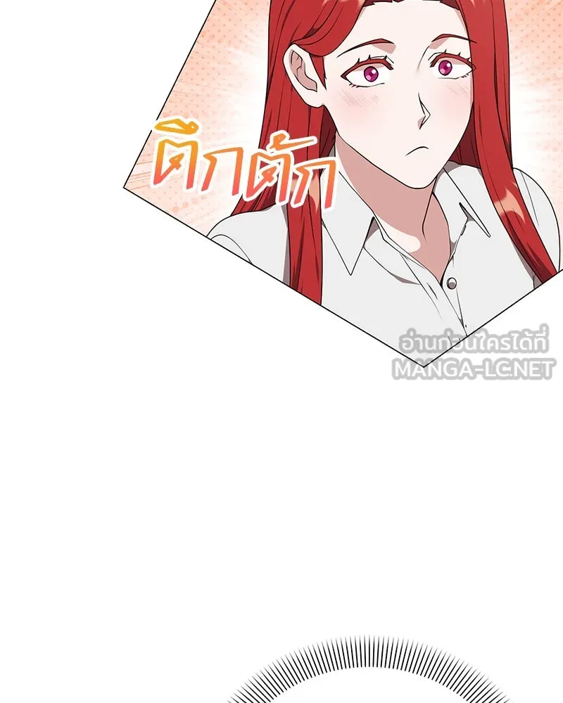 Hunter World’s Gardener คนสวนโลกฮันเตอร์ ตอนที่ 54 หน้า 9