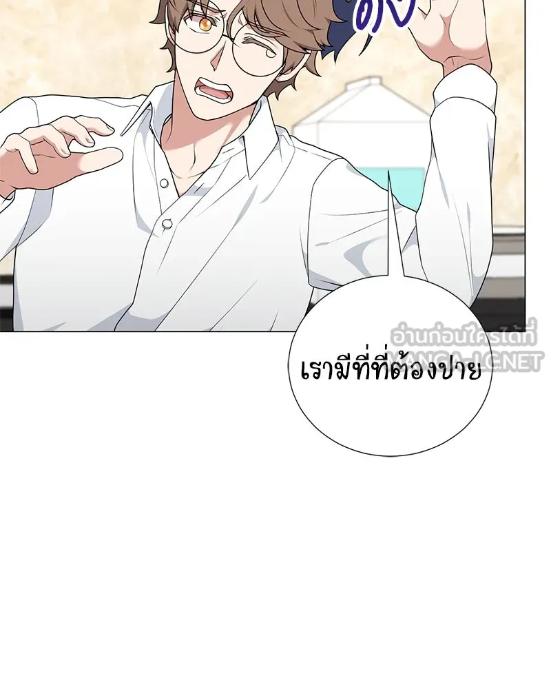 Hunter World’s Gardener คนสวนโลกฮันเตอร์ ตอนที่ 54 หน้า 90