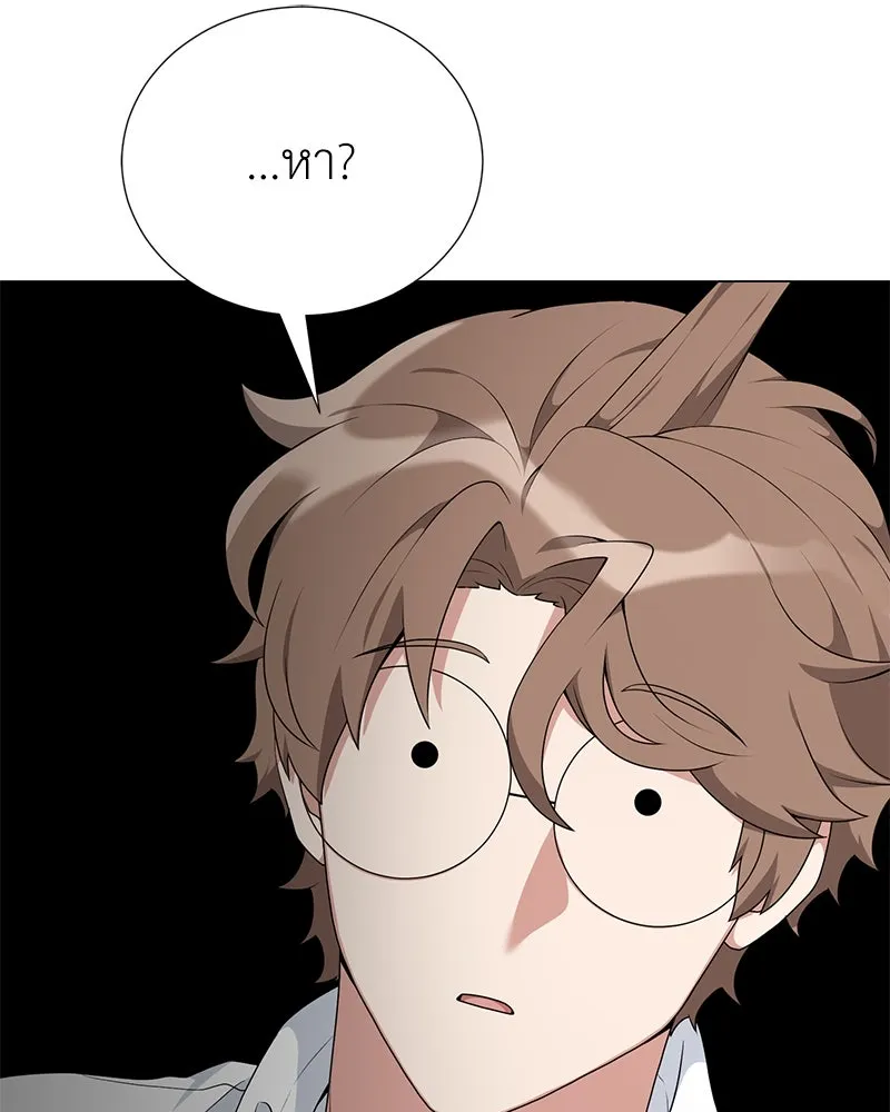 Hunter World’s Gardener คนสวนโลกฮันเตอร์ ตอนที่ 54 หน้า 91