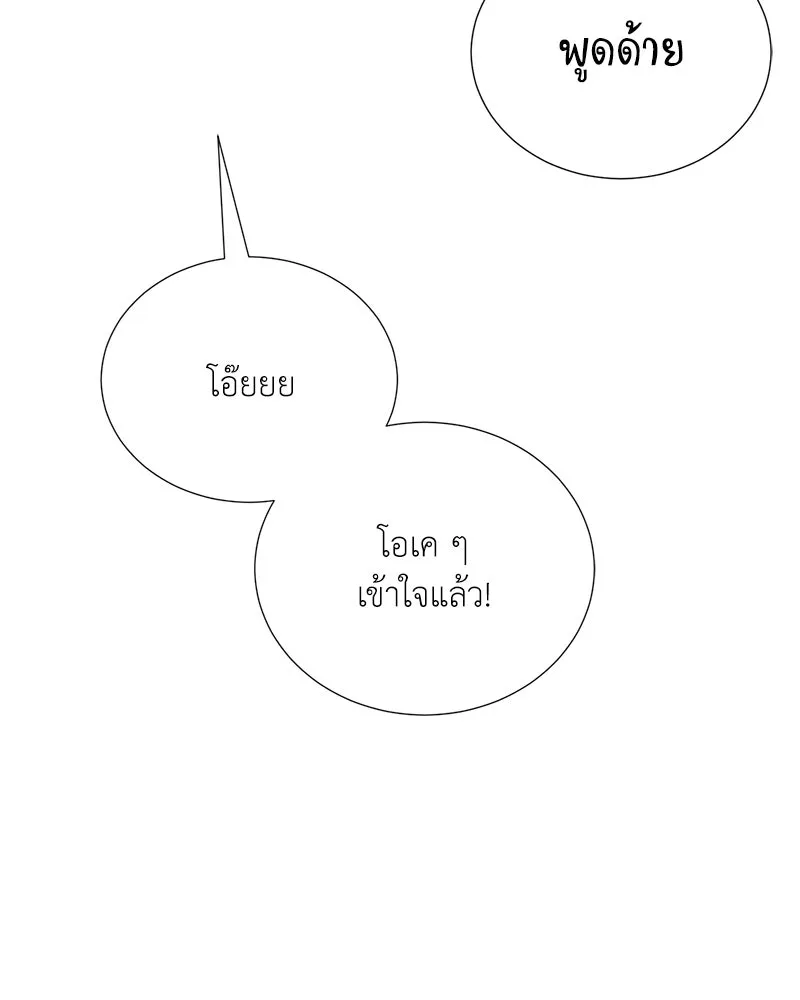 Hunter World’s Gardener คนสวนโลกฮันเตอร์ ตอนที่ 54 หน้า 94