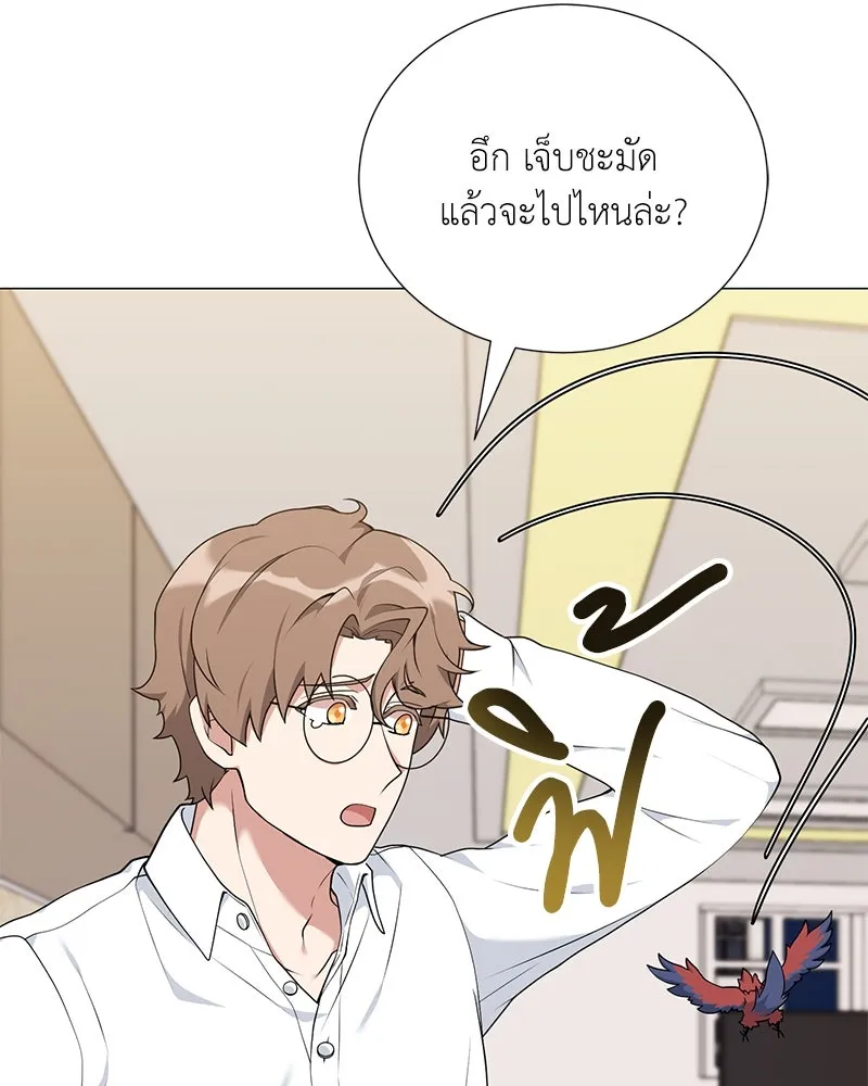 Hunter World’s Gardener คนสวนโลกฮันเตอร์ ตอนที่ 54 หน้า 95