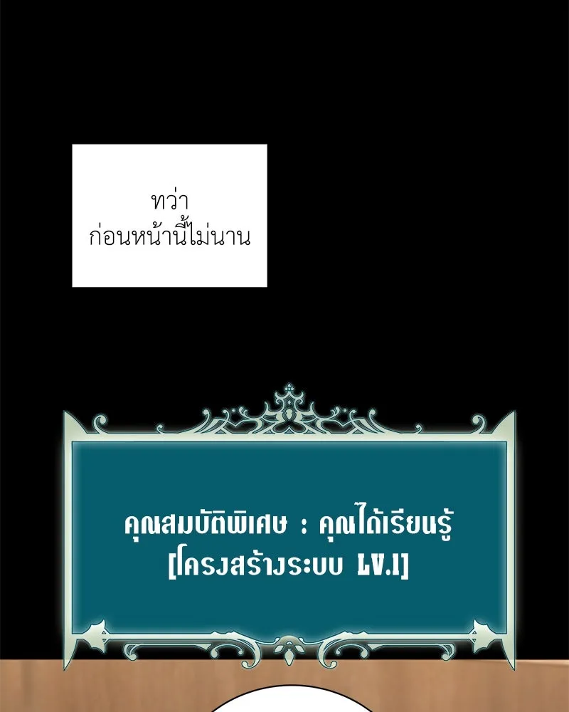 Hunter World’s Gardener คนสวนโลกฮันเตอร์ ตอนที่ 55 หน้า 100