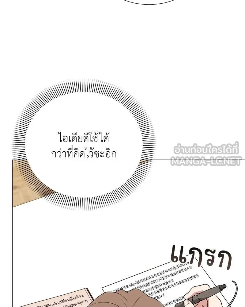 Hunter World’s Gardener คนสวนโลกฮันเตอร์ ตอนที่ 55 หน้า 105