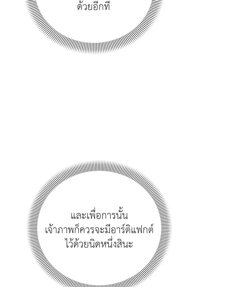 Hunter World’s Gardener คนสวนโลกฮันเตอร์ ตอนที่ 55 หน้า 107