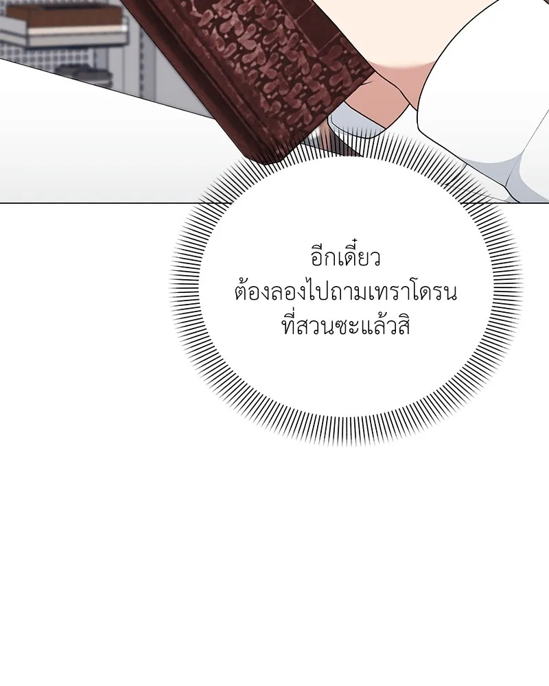 Hunter World’s Gardener คนสวนโลกฮันเตอร์ ตอนที่ 55 หน้า 109
