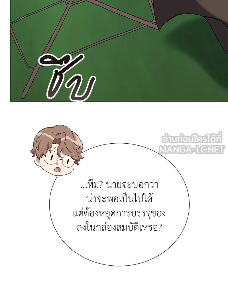 Hunter World’s Gardener คนสวนโลกฮันเตอร์ ตอนที่ 55 หน้า 114